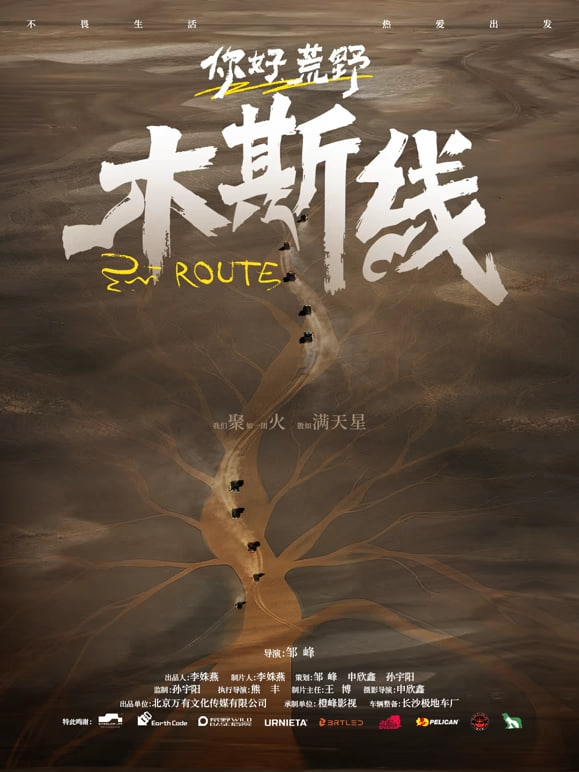 唐探4