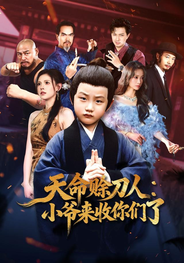 封神2