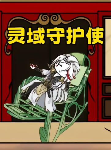 封神2